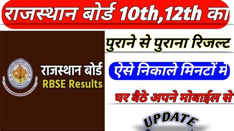 bser ajmer old result|SHOW OLD RESULTS VERIFICATION.
